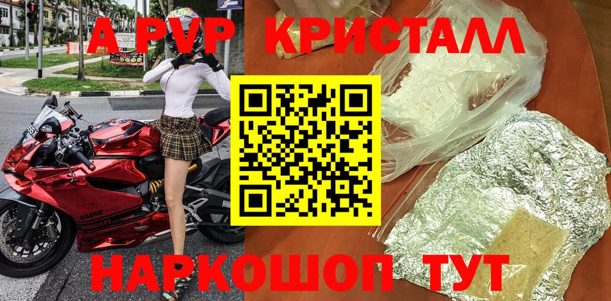 APVP Crystall  Alfa_PVP кристаллы  Грозный  A PVP СК КРИС  Вход с VPN 
