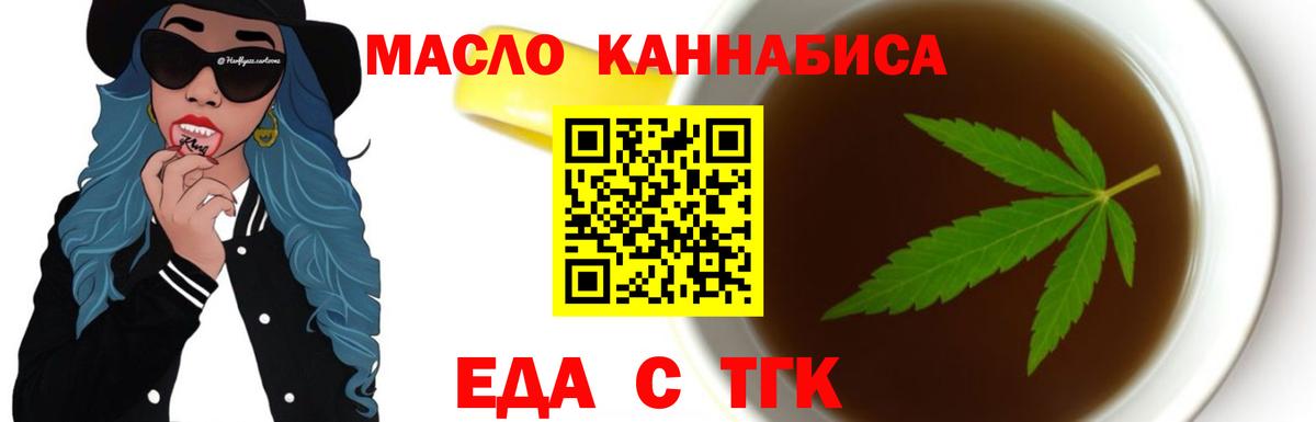 Грозный  Еда ТГК конопля  Вход с VPN 