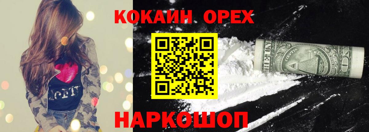 Cocaine 97% Грозный