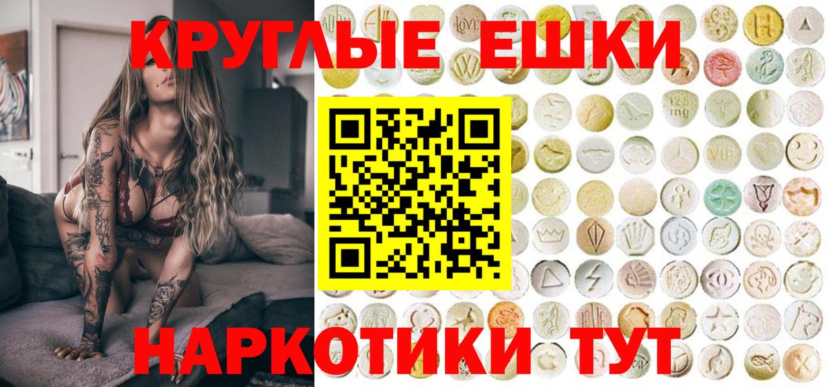 Грозный  ЭКСТАЗИ 280 MDMA  Вход с VPN  Экстази MDMA 