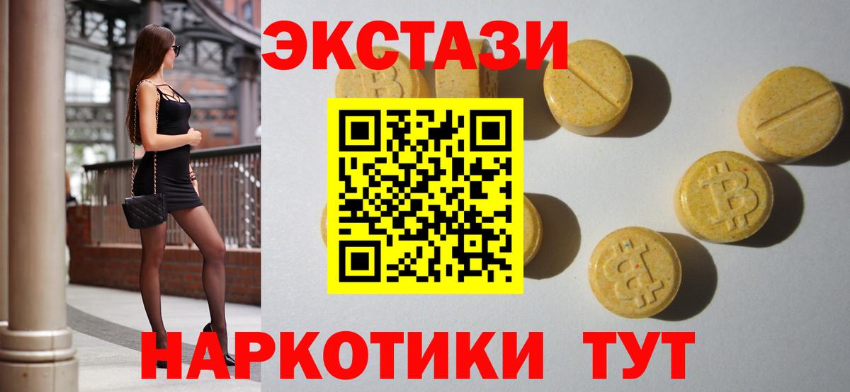 Экстази 300 mg Грозный