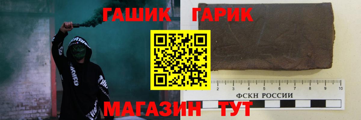 ГАШ хэш  Вход с VPN  ГАШ ice o lator  Грозный 