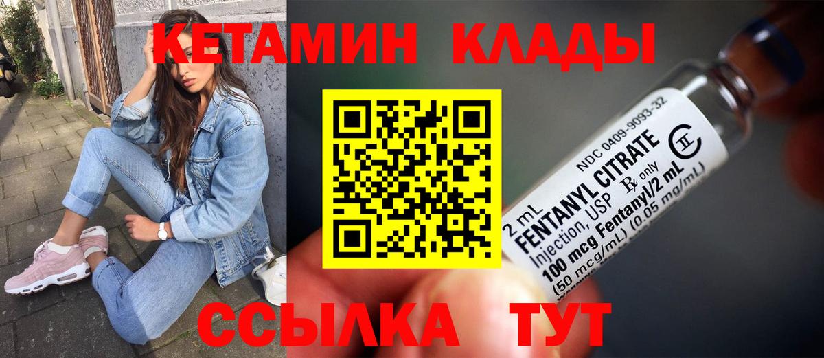 Грозный  Кетамин ketamine  Вход с VPN 