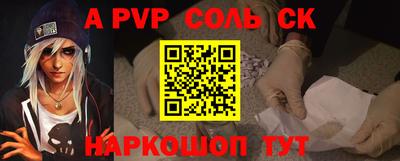 сатива Ливны