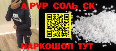 сатива Ливны