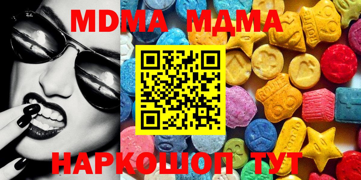 MDMA  МДМА кристаллы  MDMA crystal  Вход с VPN  Грозный 