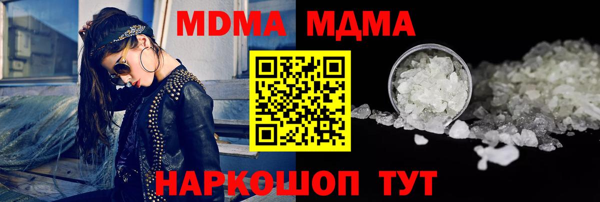 ГАШ  А ПВП СОЛЬ кристаллы  МАРИХУАНА  MDMA  Вход с VPN  Грозный  МЕФ кристаллы  LSD-25 