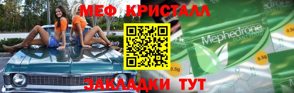 Грозный  МЯУ-МЯУ  цены   Меф 4 MMC  Мефедрон mephedrone  Вход с VPN  Мефедрон 