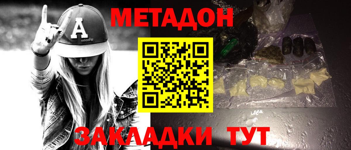 Грозный  Метадон methadone  Вход с VPN  Метадон белоснежный 