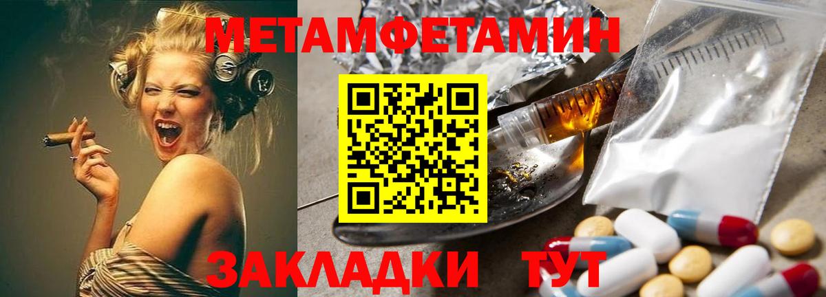 МЕТАМФЕТАМИН пудра Грозный