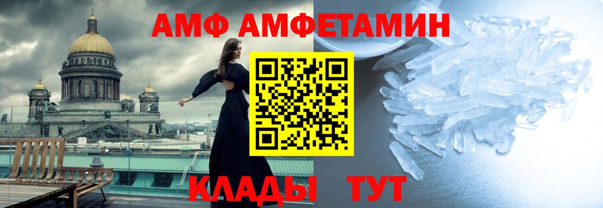 Первитин  Метамфетамин витя  Вход с VPN  Метамфетамин витя  Грозный 