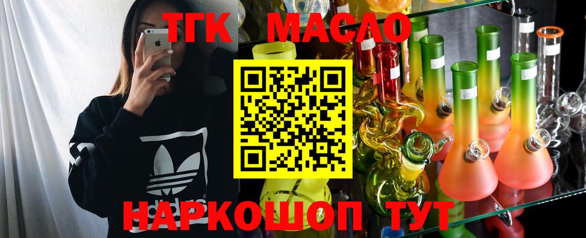 ТГК жижа  Вход с VPN  Грозный 